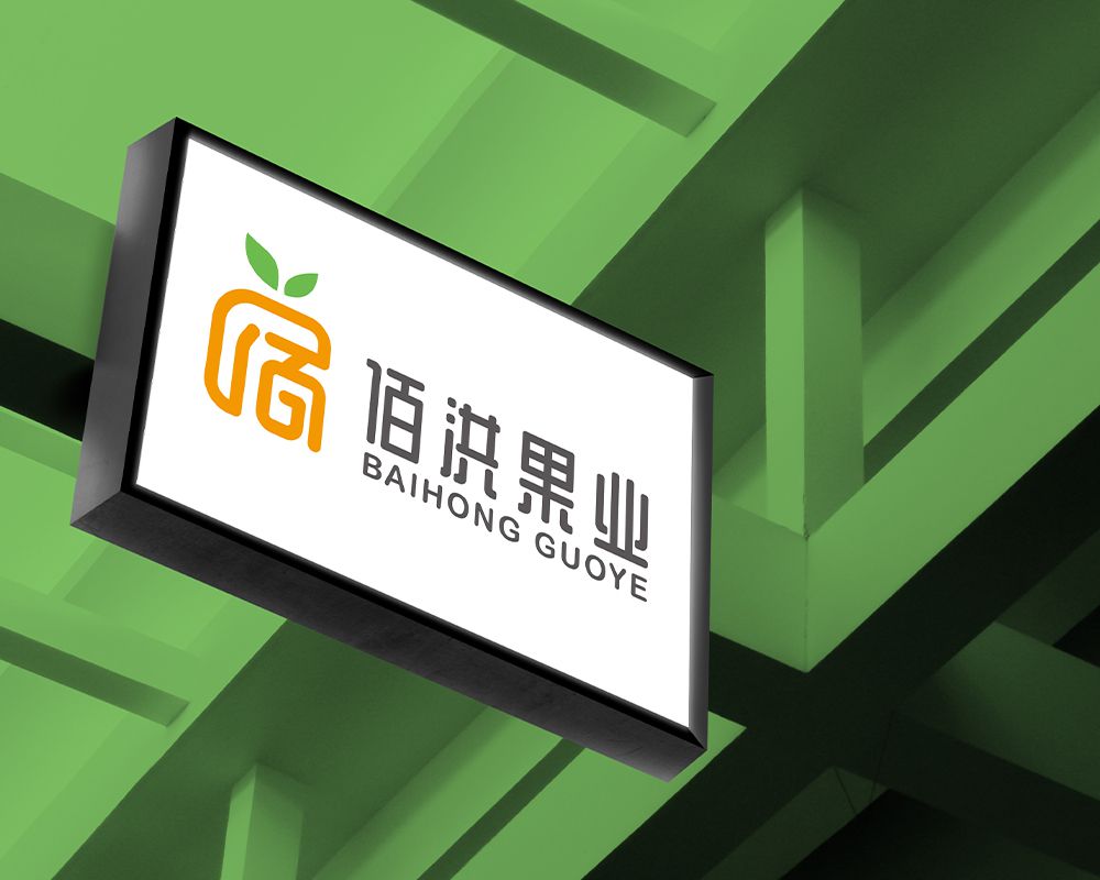 佰洪果业