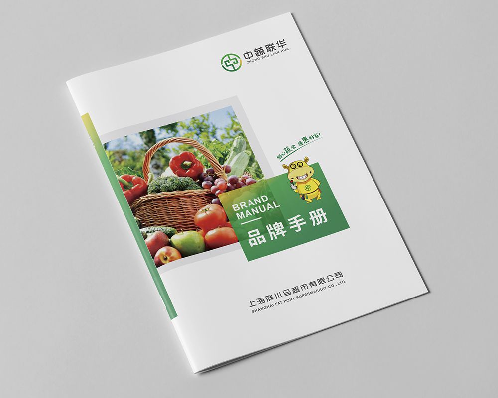 中蔬联华