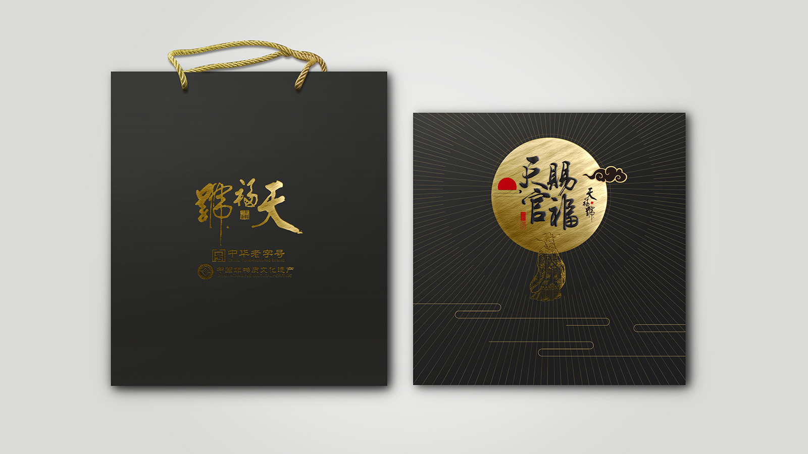 天官赐福---手提袋组合.jpg